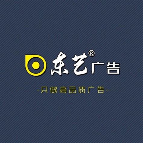 益阳市东艺广告有限公司知识产权 - 企查查