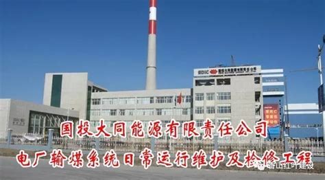 [能源科技]蒙苏经济开发区隆基新能源科技产业园 - 土木在线