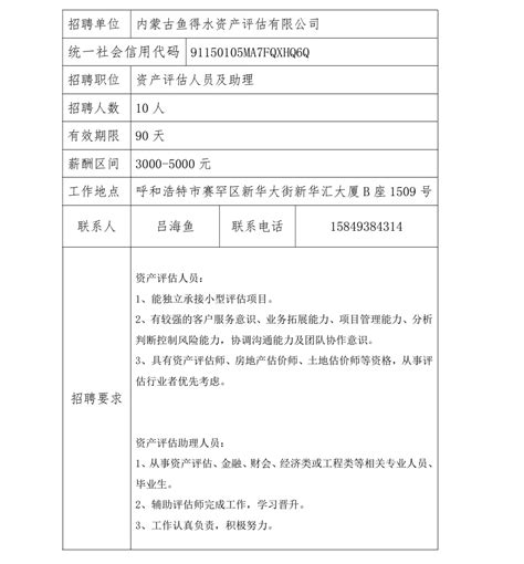 内蒙古自治区注册会计师协会网站