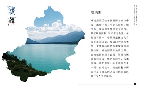 新疆旅游海报/微信海报|平面|海报|StarDriver - 原创作品 - 站酷 (ZCOOL)