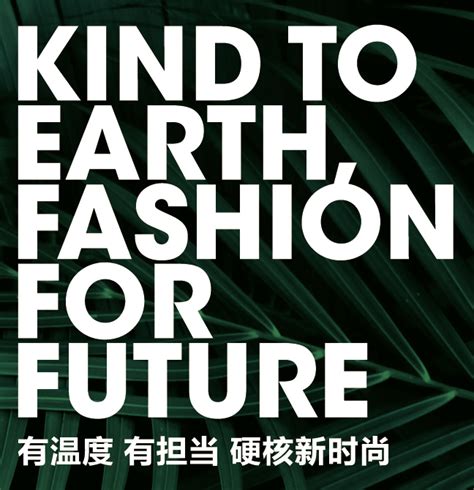 中国首个可持续时尚践行者奖项背后，优秀中国纺织服装企业的坚持_凤凰网