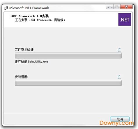 microsoft net framework正式版软件截图预览_当易网