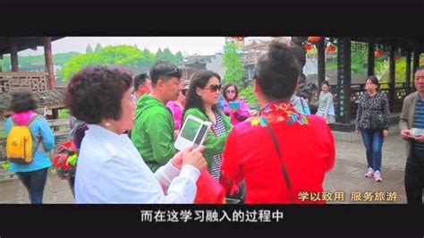 湘西民族职业技术学院旅游管理系宣传片_腾讯视频