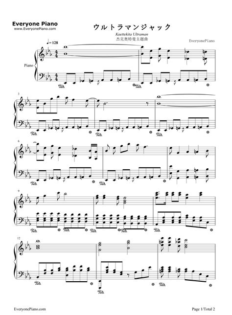 杰克奥特曼主题曲五线谱预览1-钢琴谱文件（五线谱、双手简谱、数字谱、Midi、PDF）免费下载