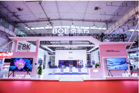 BOE（京东方）亮相中国国际智慧城市展览会：用创新科技赋能智慧生活-爱云资讯