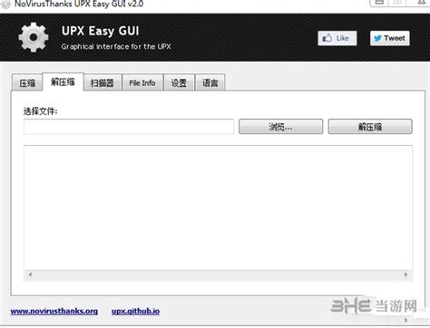 ExifTool GUI中文版
