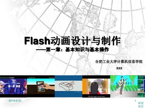 《Flash CS4动画设计与制作208例》 - 专业书讯 - 蓝色理想
