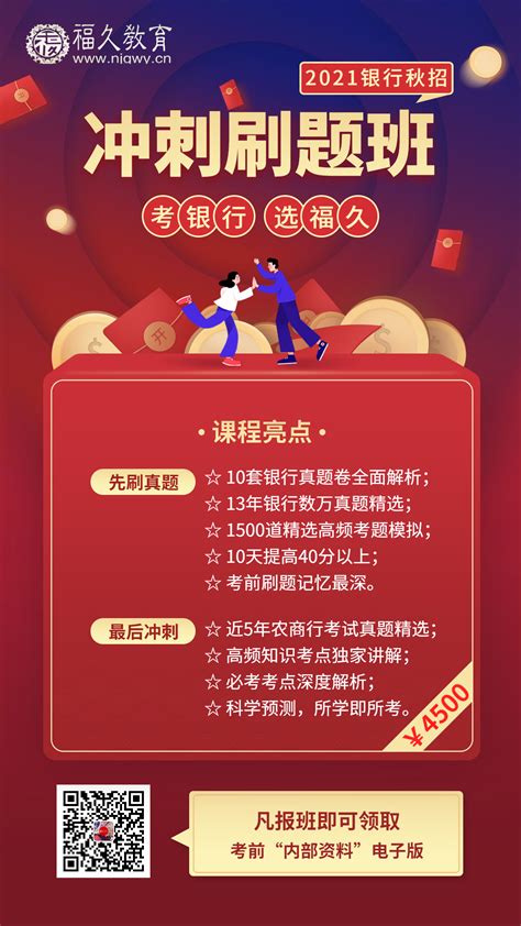 中国人民银行分支机构2023年度人员录用招考简章_文库-报告厅