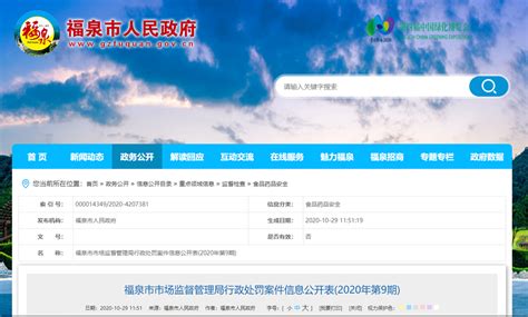 贵州省福泉市2021年流通环节食用农产品质量安全监督抽检结果公示（第1批 ）-中国质量新闻网