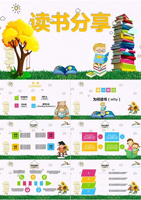 幼儿园阅读区设计图__其他_广告设计_设计图库_昵图网nipic.com