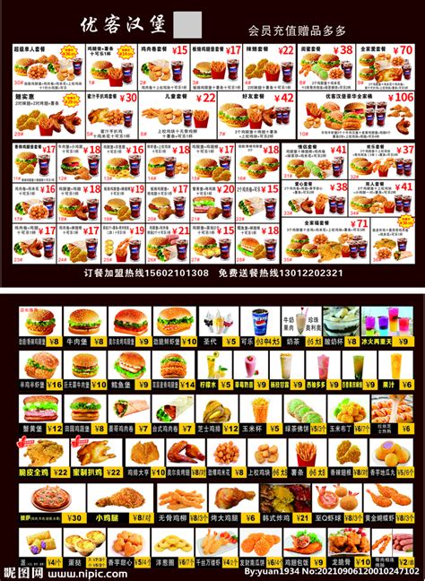 汉堡 菜单 设计 单品设计图__菜单菜谱_广告设计_设计图库_昵图网nipic.com