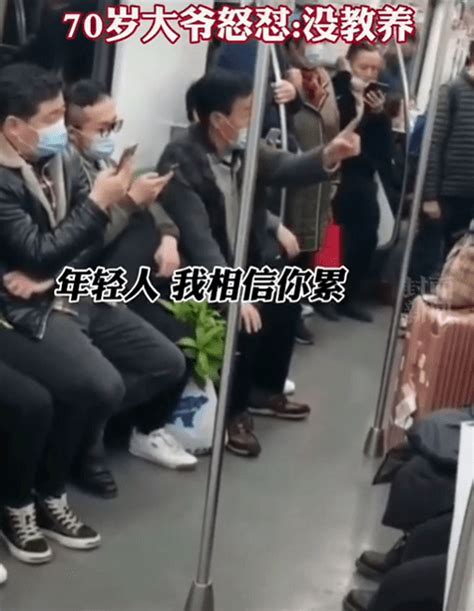 上海地铁一男子因工作太累未让座，遭70岁大爷怒怼：没教养！我歧视你_老人