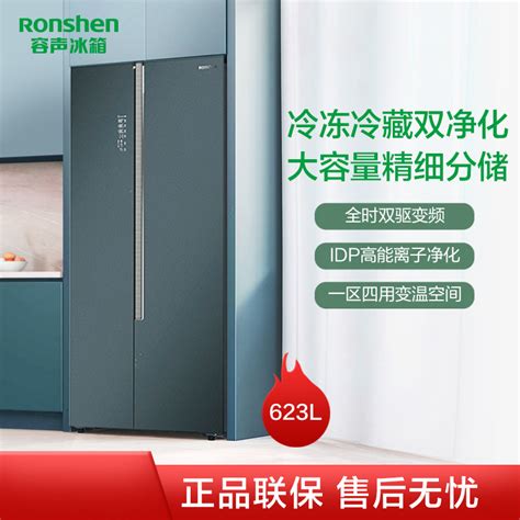 容声(Ronshen)BCD-450WD16FPA 450升 十字对开门冰箱 - _慢慢买比价网