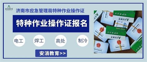 云南省2021年特种设备从业人员电梯安全管理A证复审流程
