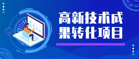 国家级科技型中小企业_陕西首创天成工程技术有限公司-官网