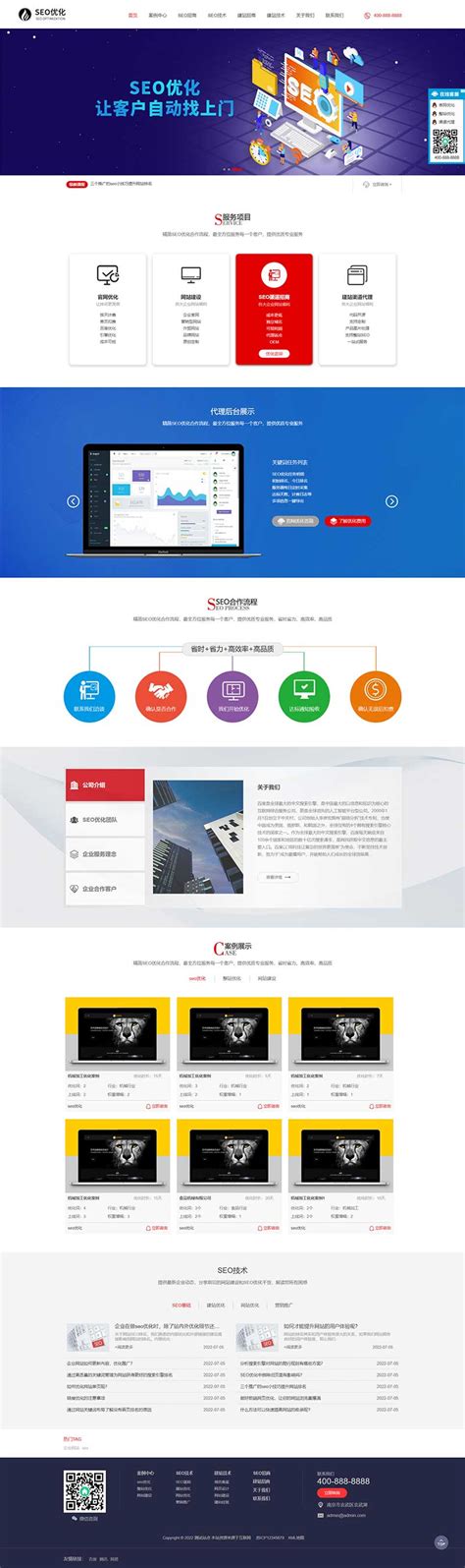 网站建设优化的技巧（seo站内优化和站外优化）-8848SEO