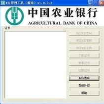 中国农业银行网上银行安全控件怎么下载安装？_360新知