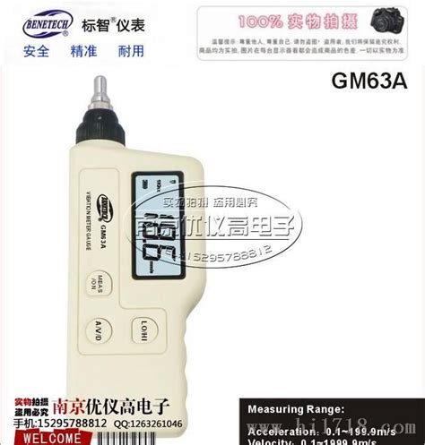 RSM-VM1004（A）振动监测仪 - 武汉智岩科技有限公司