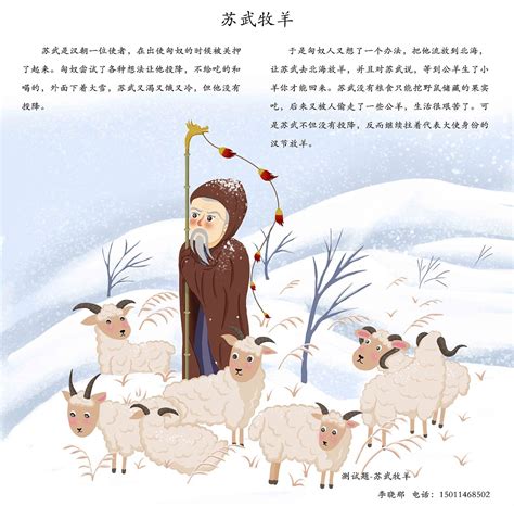 曹文轩新作《苏武牧羊》|视角独特的历史传奇，永不褪色的爱国情怀