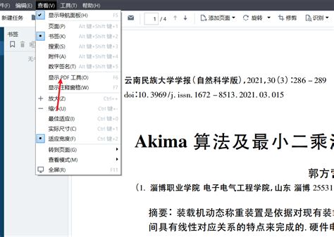 ABBYY FineReader PDF 15软件工具栏消失了怎么办?-abbyychina官方网站