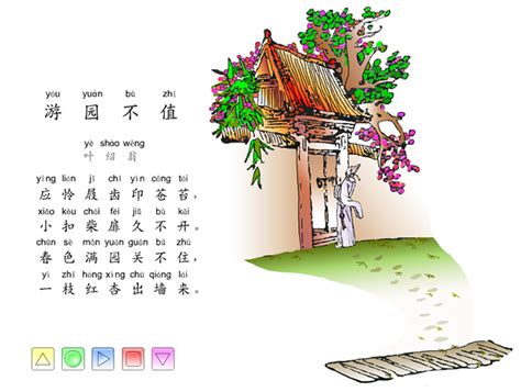 诗情画意的古诗《游园不值》中国风水墨动画_中国风动画-站酷ZCOOL