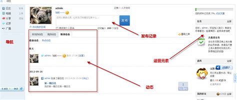 Discuz! 资料库_dz插件网dz使用教程手册文档