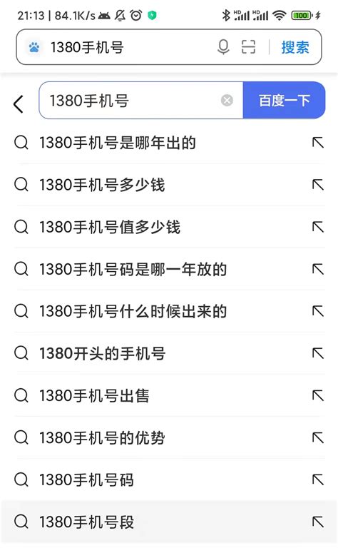 中国移动最早的手机号段是什么？是139还是138？？？-中国移动最早的号段是139+区号吗、是出完139号段又...