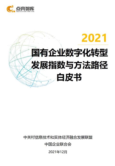2022年数字化转型行业现状及发展前景分析-通信行业发展前景分析