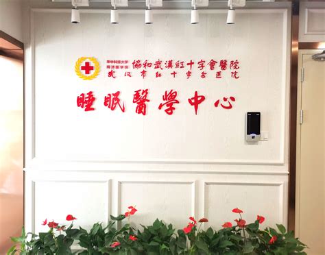 武汉市红十字会医院体检中心介绍简介_图片_体检环境 - 中康体检网