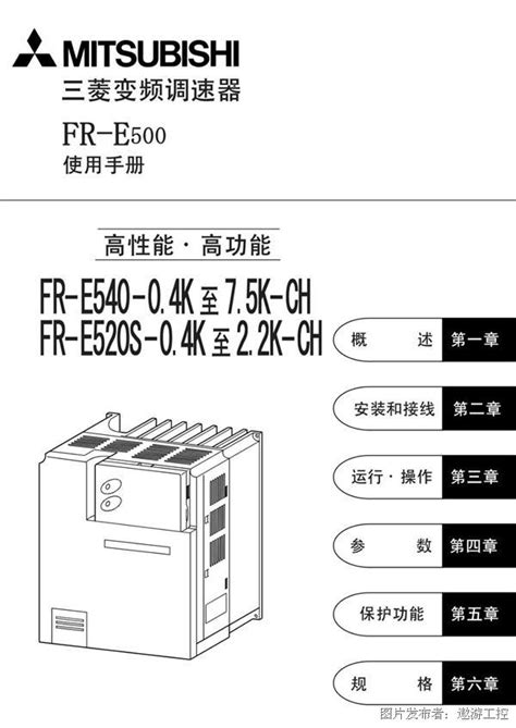 四方变频器E380说明书_说明书__中国工控网