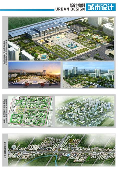 聊城市城乡规划设计研究院官方网站