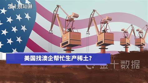 中国对一些与稀土元素有关的技术出口实行限制 - 2023年12月21日, 俄罗斯卫星通讯社