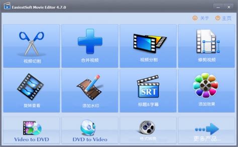 迅捷视频编辑转换器免费最新版-迅捷视频编辑转换器免费版官方下载安装-插件之家