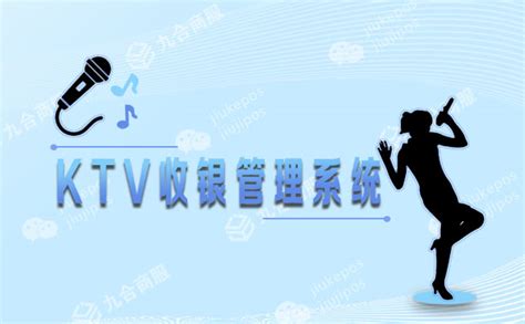 蓝鲸星娱-KTV系统免费发行平台
