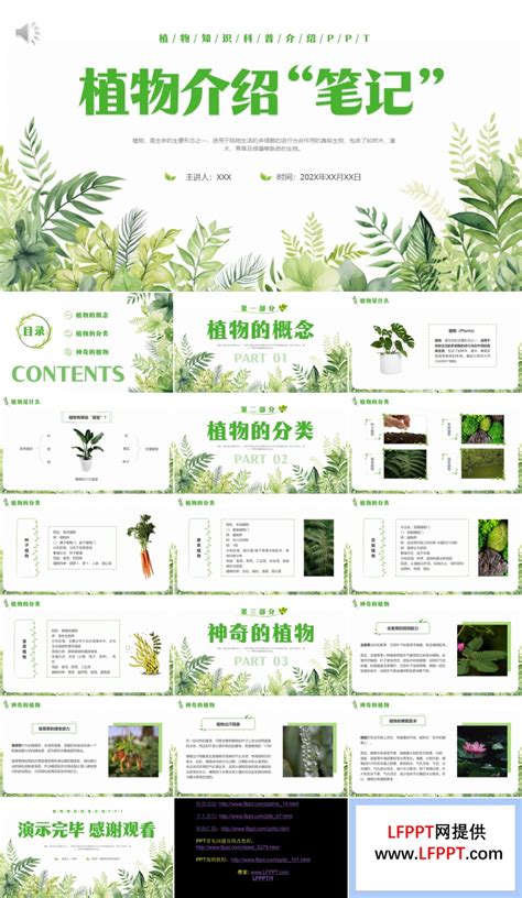 植物介绍牌设计图__广告设计_广告设计_设计图库_昵图网nipic.com