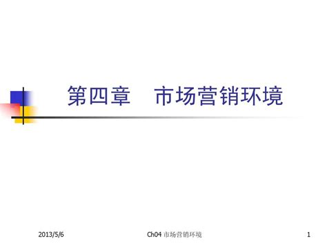 环境工程行业分析报告 - 北京华恒智信人力资源顾问有限公司