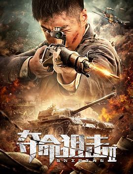 《夺命狙击2》-高清电影-完整版在线观看