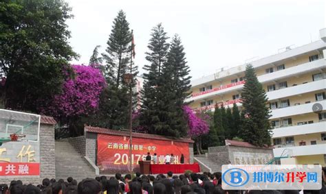 云南师范大学附属镇雄中学2024年招生办联系电话