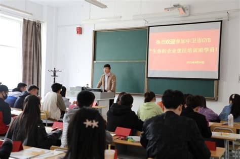【建管】“GYB创业培训”火热进行 - 校园生活 - 重庆大学新闻网