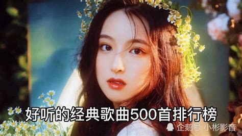 流行歌曲500首歌谱,流行500首简,流行简歌_大山谷图库