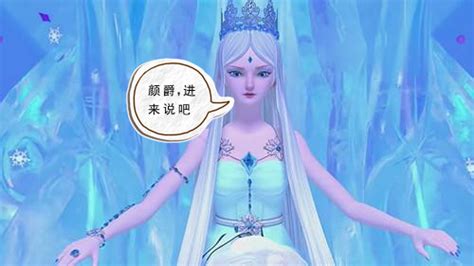 叶罗丽小剧场：颜爵为了讨好冰公主，又给庞尊起了一个新外号！-搜狐大视野-搜狐新闻