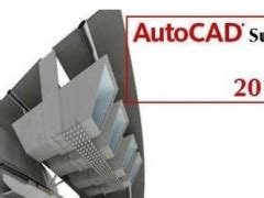 AutoCAD2010破解版64位下载|CAD2010破解版 X64 免费中文版 下载_当下软件园_软件下载