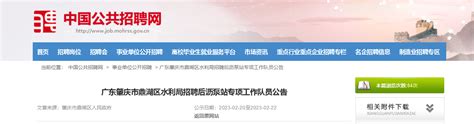 2021广东省肇庆市广宁县事业单位面向优秀社区工作者专项招聘公告