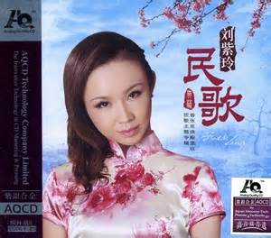 刘紫玲 岁月留声2 纯银CD (1CD) WAV无损音乐|CD碟_人声发烧-8775动听网