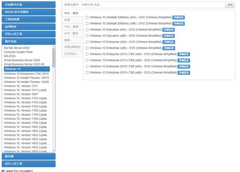 Windows操作系统官方MSDN原版镜像（全系列）-吴晓波的个人网站