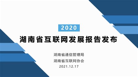 湖南省互联网＋政务服务一体化平台 - 获得用水便利度