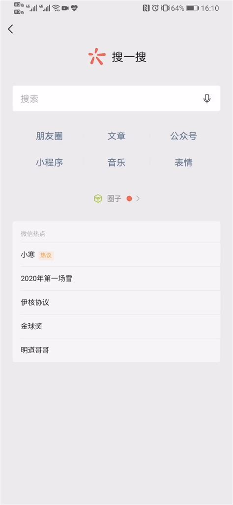 2019微信v7.0.7老旧历史版本安装包官方免费下载_豌豆荚