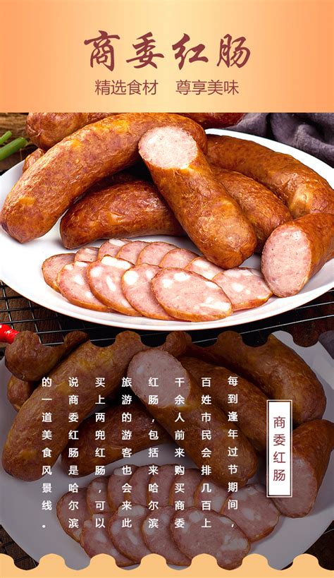 哈尔滨红肠购买攻略-本地人告诉你在哪才能买到正宗的红肠！