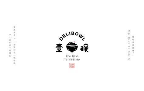 壹碗简中式餐饮品牌logo、vi设计-席设计_席江龙-站酷ZCOOL