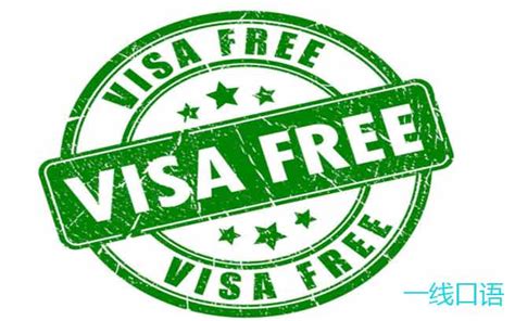国外刷卡是visa通道划算还是银联通道划算？ - 鑫伙伴POS网